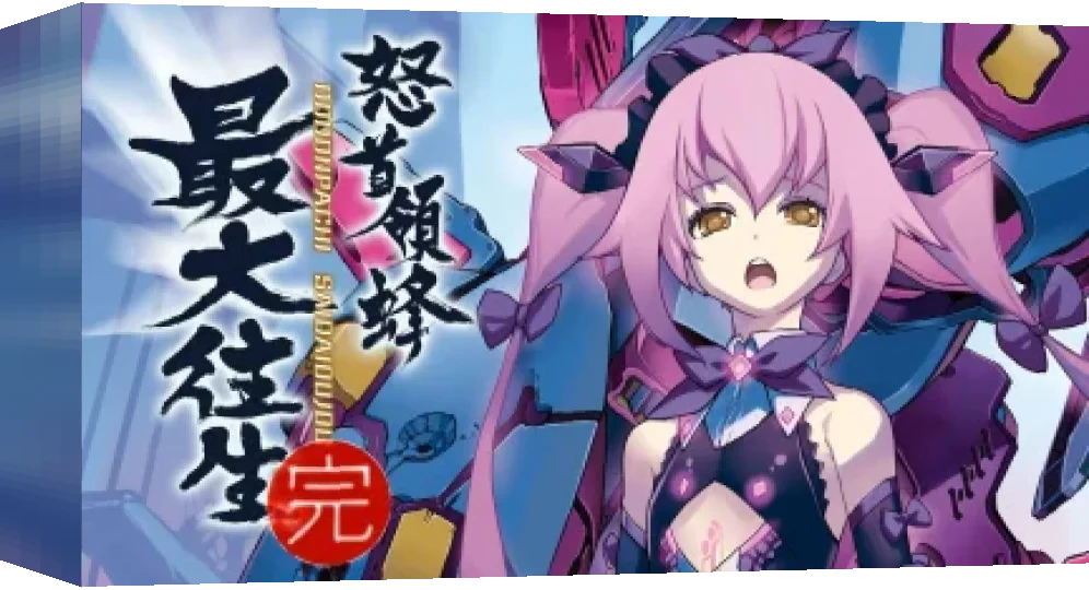 DoDonPachi SaiDaiOuJou — box-3D (WOR)