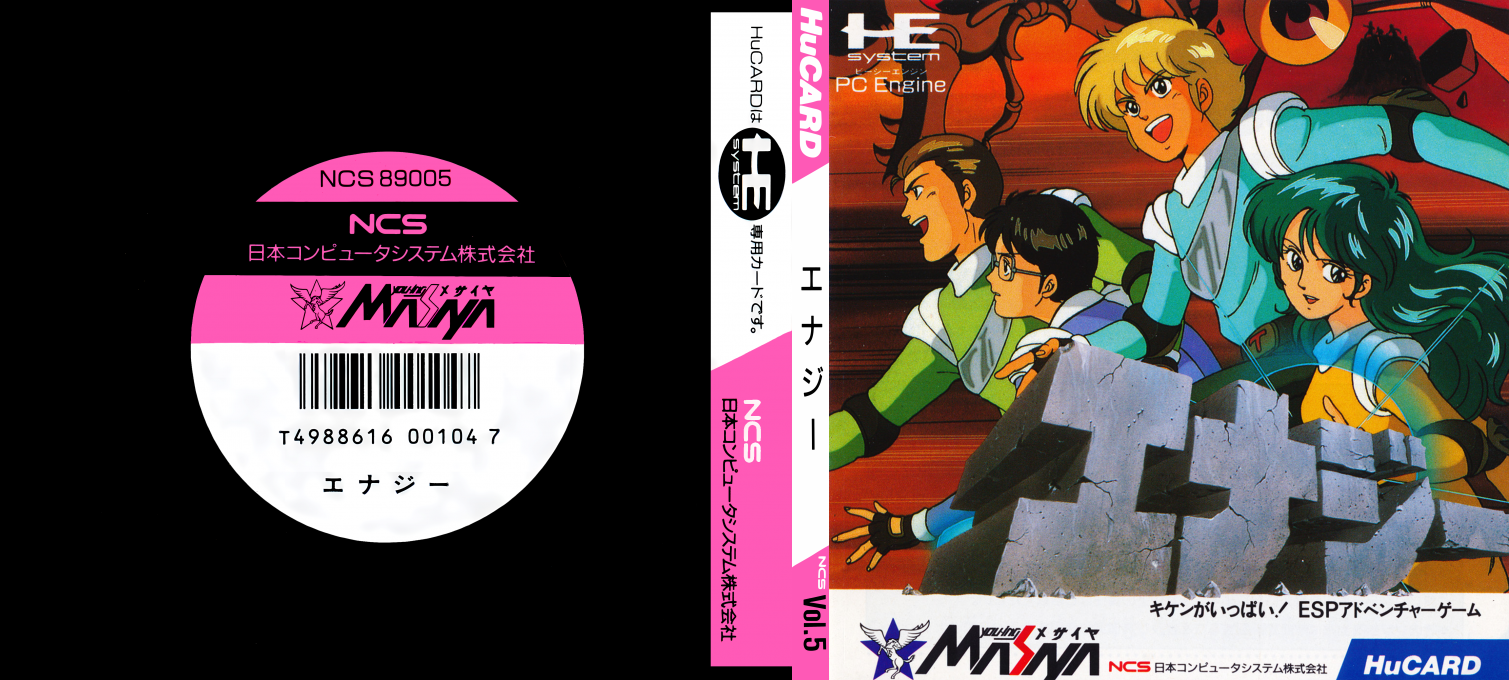 Energy — box-texture (JP)