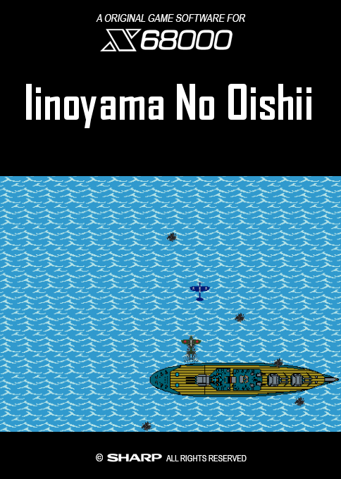 Iinoyama No Oishii box art