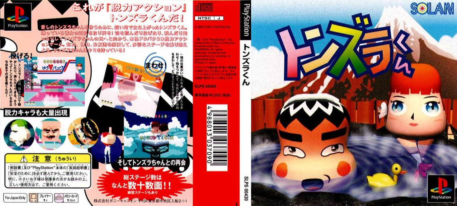 Tonzura Kun — box-texture (JP)