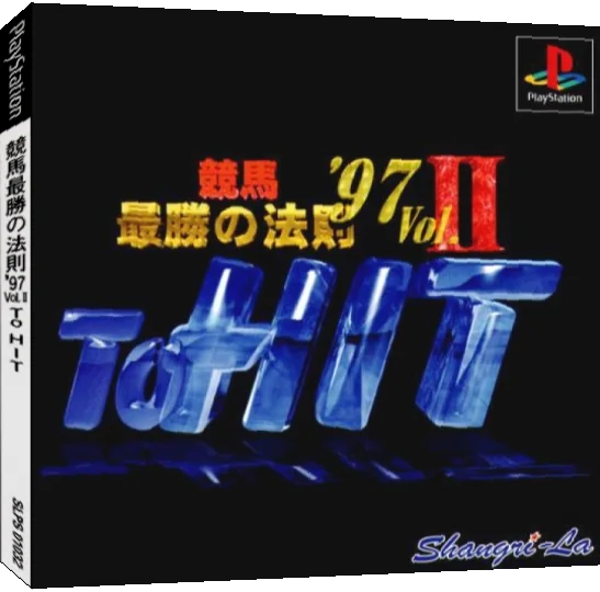 Keiba Saishou No Housoku '97 Vol. 2 - To Hit — box-3D (JP)