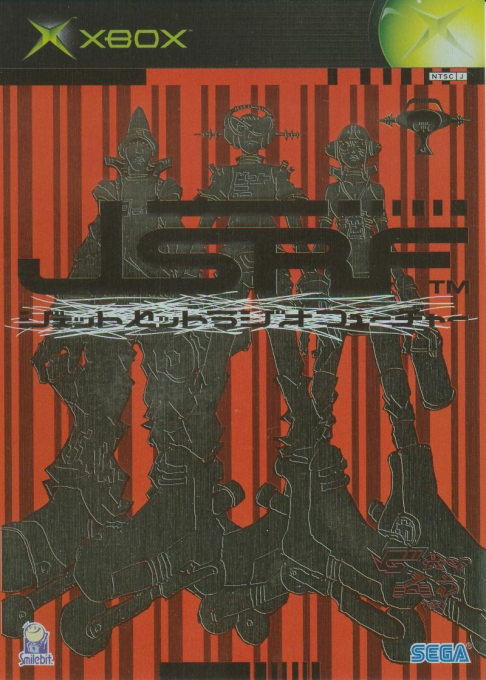 JSRF - Jet Set Radio Future — box-2D (JP)