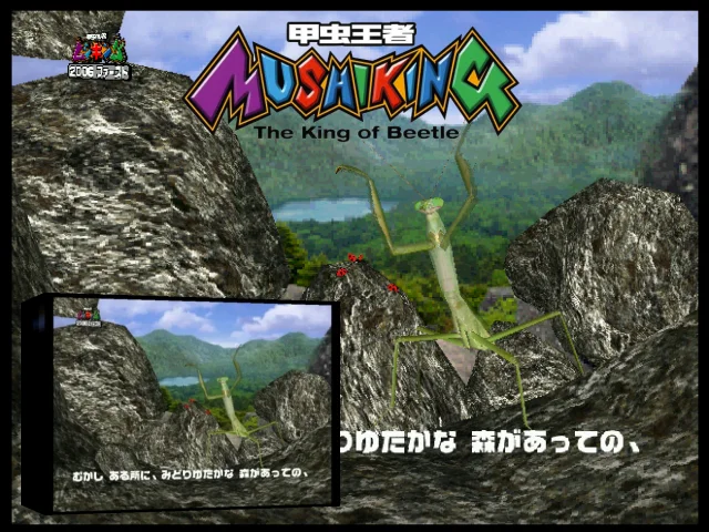 Mushiking The King Of Beetles 2006 — mixrbv2 (WOR)
