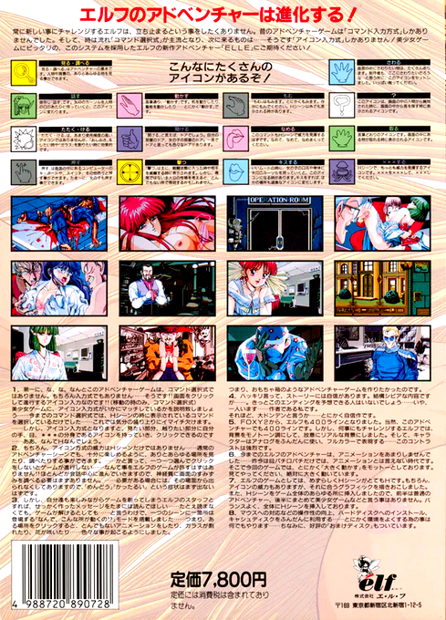 Elle — box-2D-back (JP)