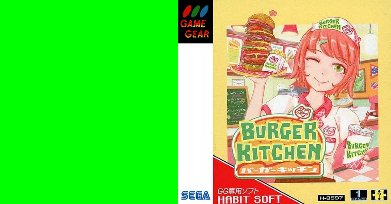 Burger Kitchen — box-texture (JP)