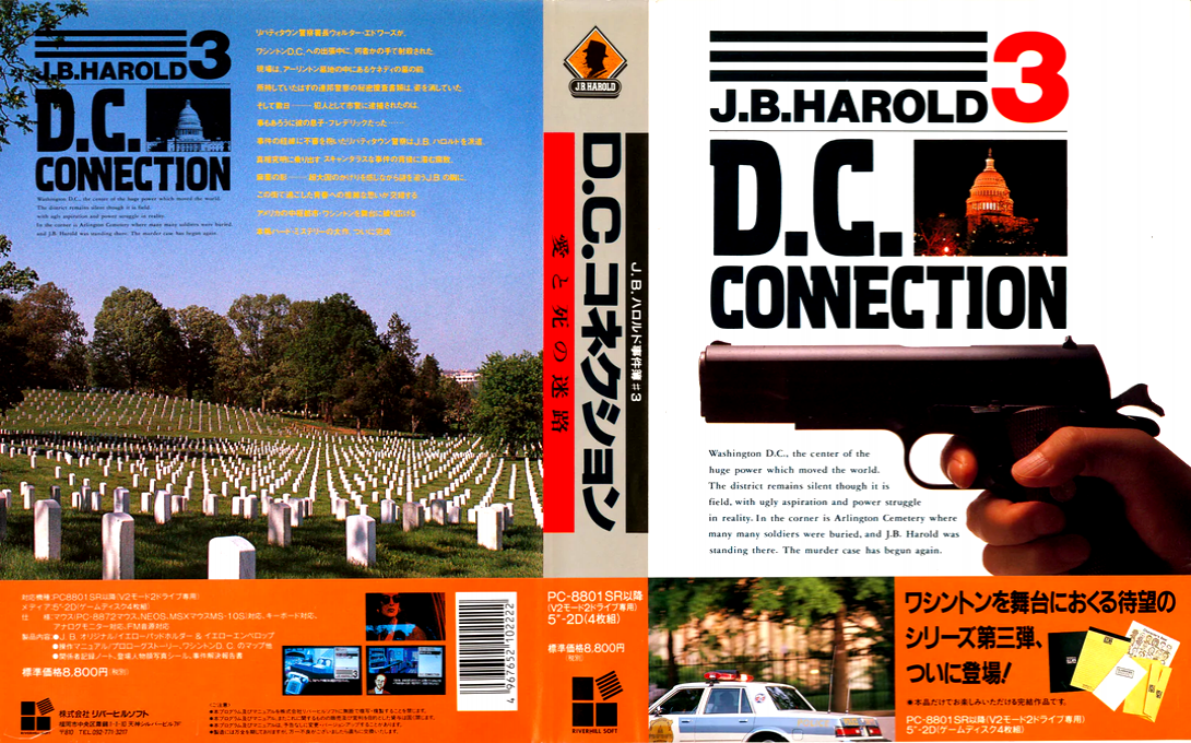 D.c. Connection — box-texture (JP)