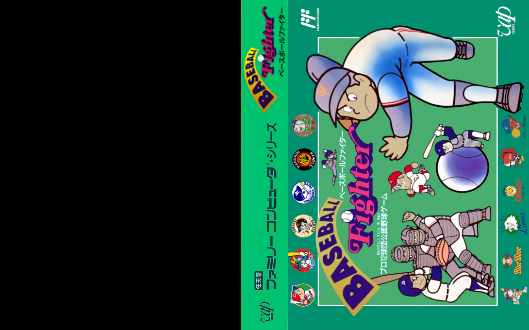 Baseball Fighter — box-texture (JP)