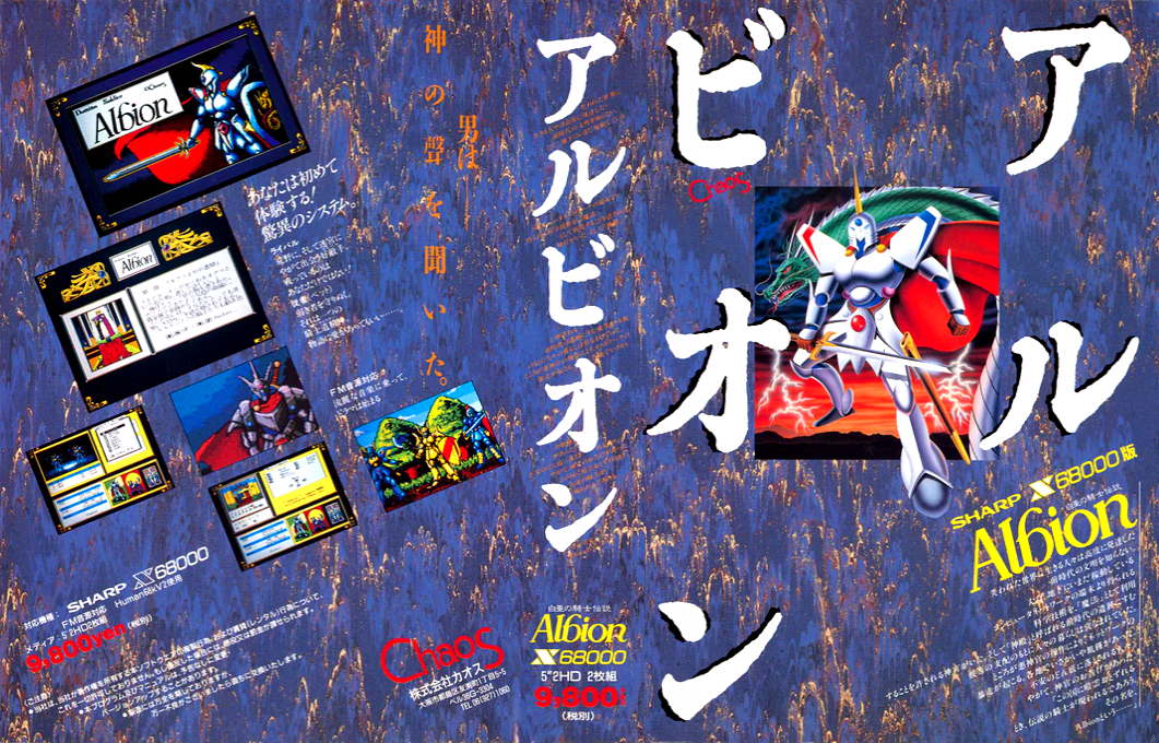 Domino Soldier Albion — box-texture (JP)