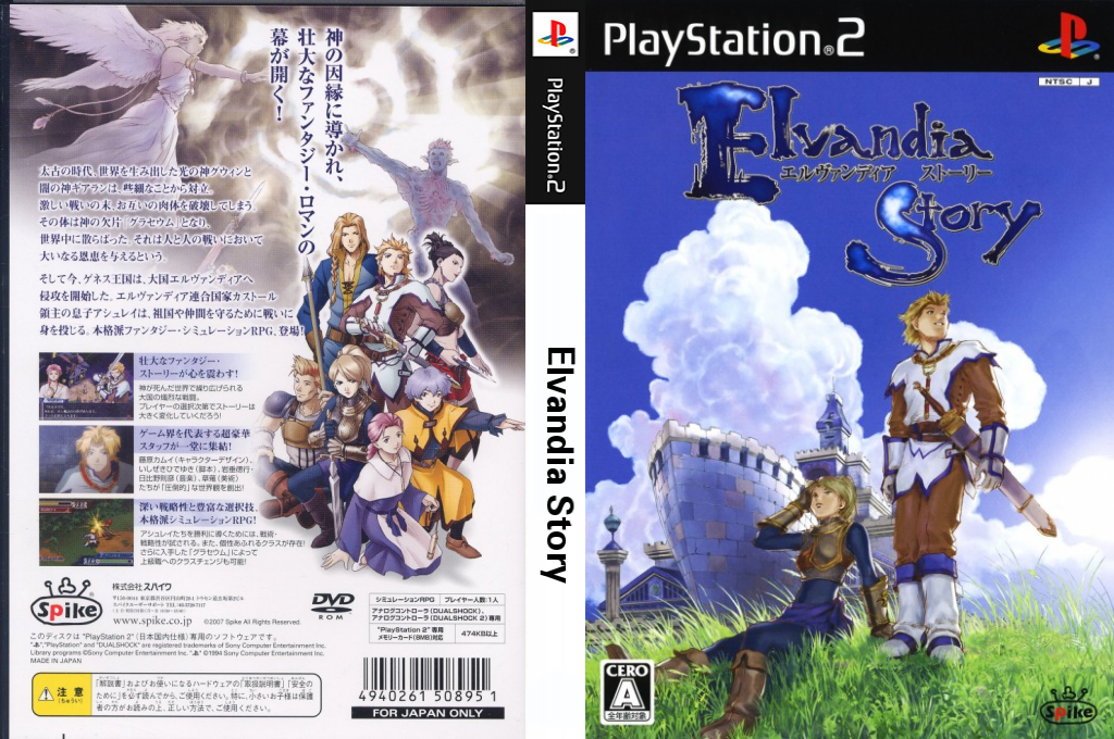 Elvandia Story — box-texture (JP)