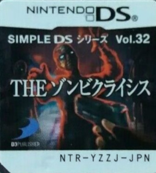 Simple Ds Series Vol. 32 - The Zombie Crisis — support-texture (JP)