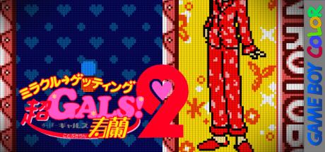 Super Gals! Kotobuki Ran 2 — steamgrid