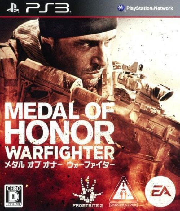 Medal of Honor - Warfighter — box-2D (JP)
