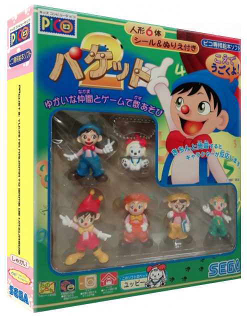 Packet 2 - Yukai na Nakama to Game de Kazuasobi — box-3D (JP)