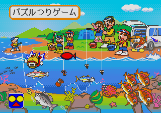 Gabutcho Tsuri Gakkou - Yatta ne! Boku wa Tsuri Meijn — ss (JP)