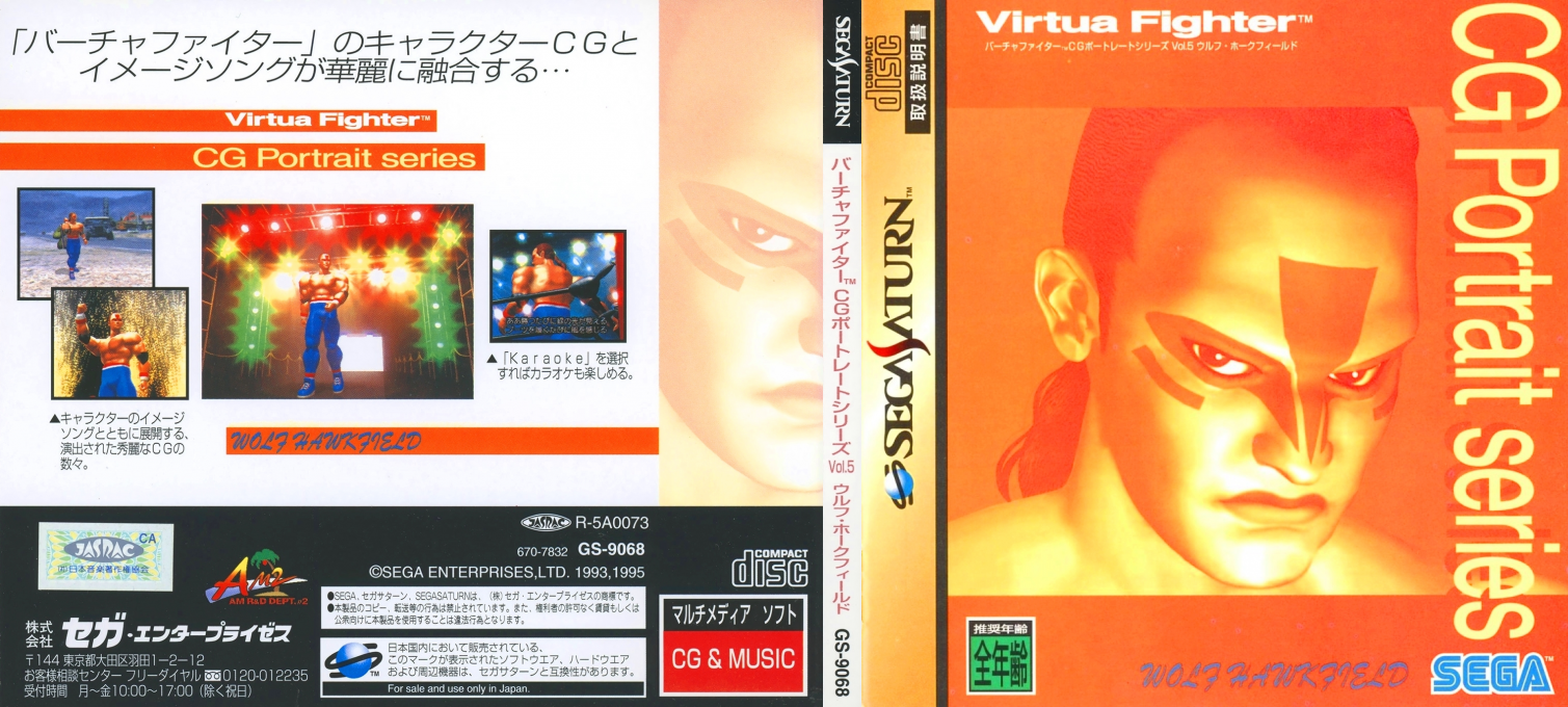 Virtua Fighter CG Portrait Series Vol. 5 Wolf Hawkfield — box-texture (JP)
