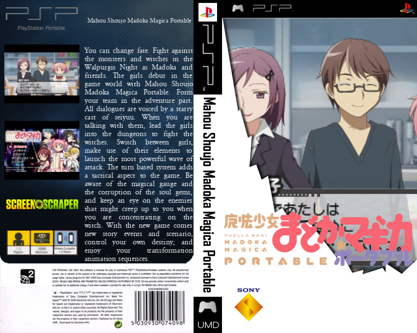 Mahou Shoujo Madoka Magica Portable — box-texture (SS)