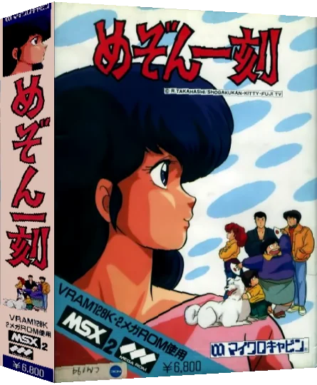 Maison Ikkoku - Omoide no Photograph — box-3D (JP)