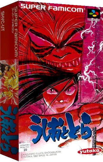 Ushio to Tora — box-3D (JP)