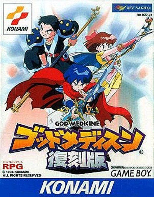 God Medicine - Hukkoku Ban — box-scan (JP)