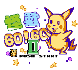 Guaishou Go! Go! II — sstitle (TW)