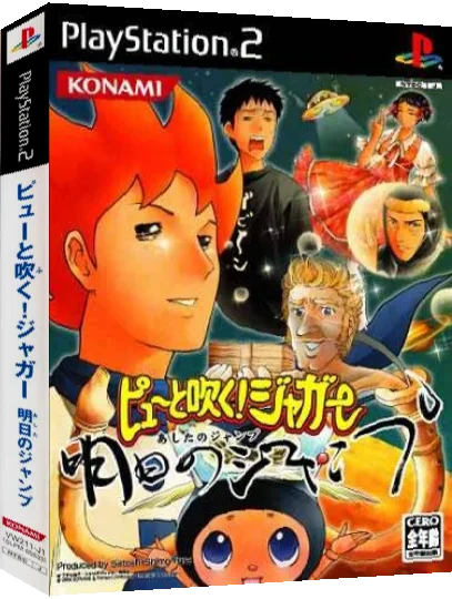 Pyuu to Fuku! Jaguar - Ashita no Jump — box-3D (JP)