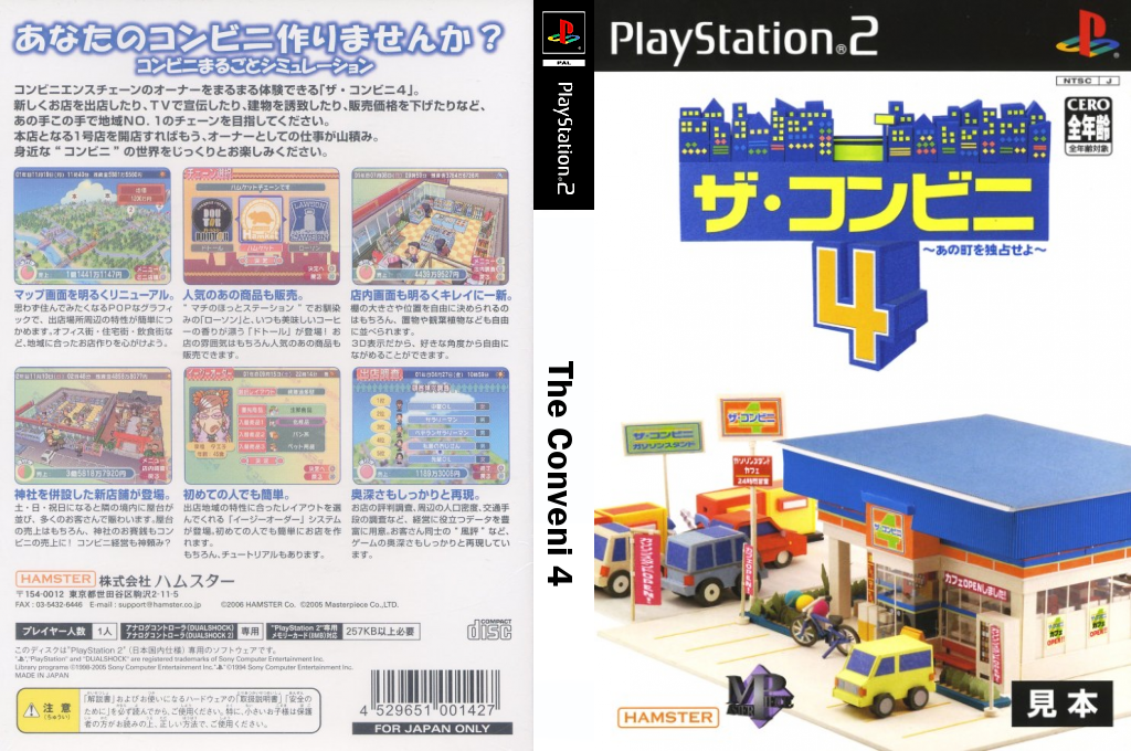 Conveni 4, The — box-texture (JP)