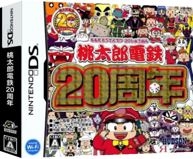 Momotarou Dentetsu - 20 Shuunen — box-3D (JP)