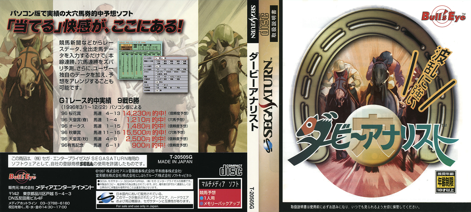 Derby Analyst — box-texture (JP)