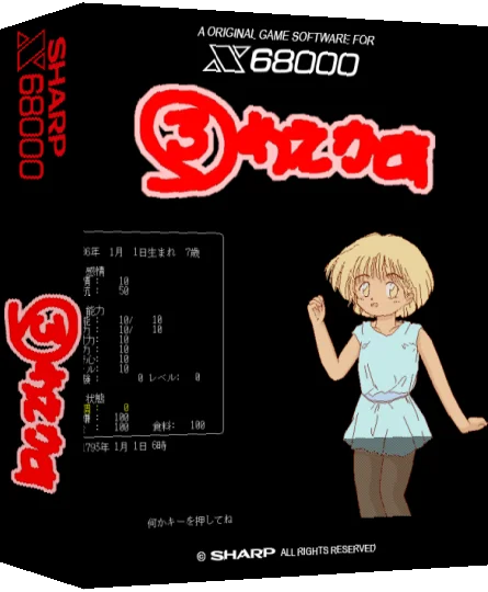 3 Meekaa — box-3D (SS)