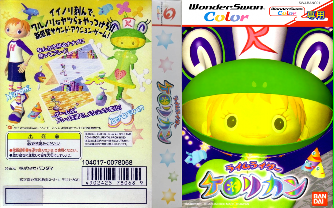 Rhyme Rider Kerorican — box-texture (JP)