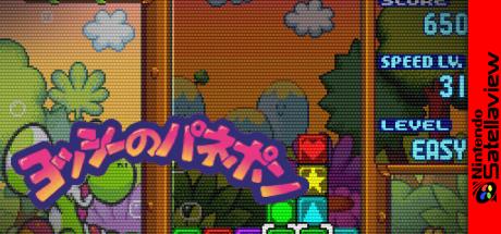 Yoshi No Panepon - Bs Ban — steamgrid