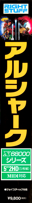 Alshark — box-2D-side (JP)