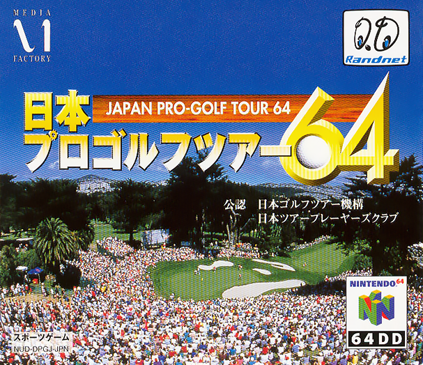 Nihon Pro Golf Tour 64 box art