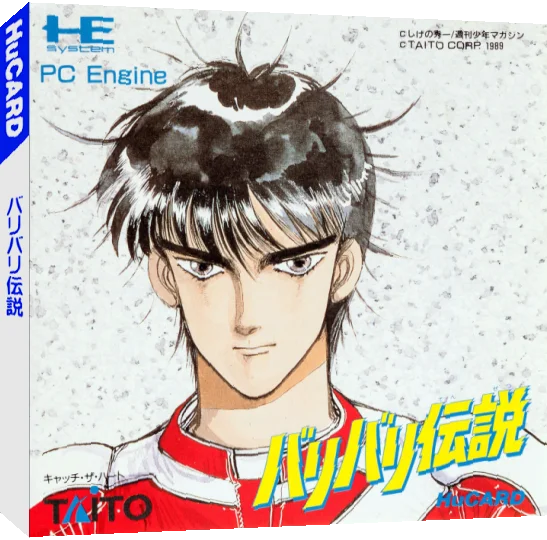 Bari Bari Densetsu — box-3D (JP)