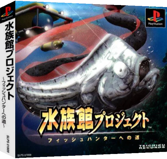 Suizokukan Project - Fish Hunter E No Michi — box-3D (ASI)