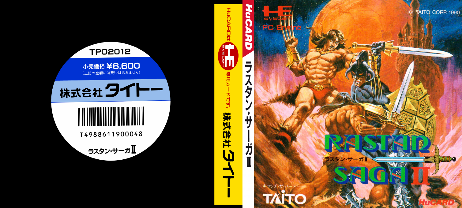Rastan Saga 2 — box-texture (JP)