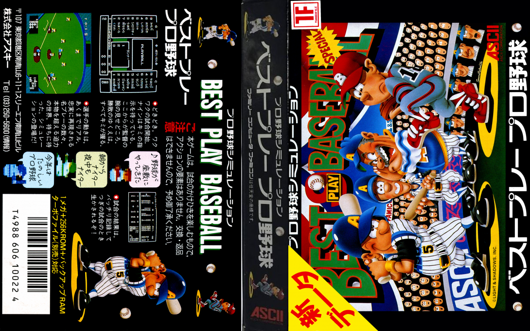 Best Play Pro Yakyuu — box-texture (JP)