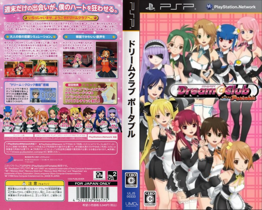 Dream C Club Portable — box-texture (JP)