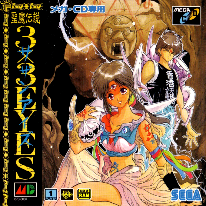 Seima Densetsu 3x3 Eyes box art