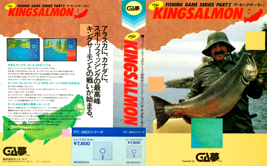 King Salmon, The — box-texture (JP)