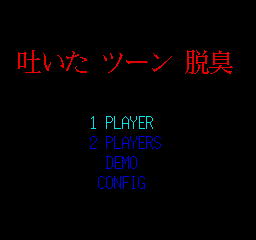 Haita Tsuun Dash — sstitle (WOR)