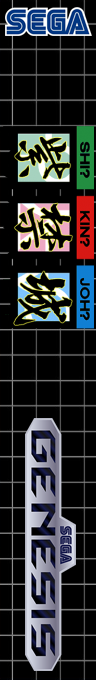 Shi-kin-joh — box-2D-side (SS)
