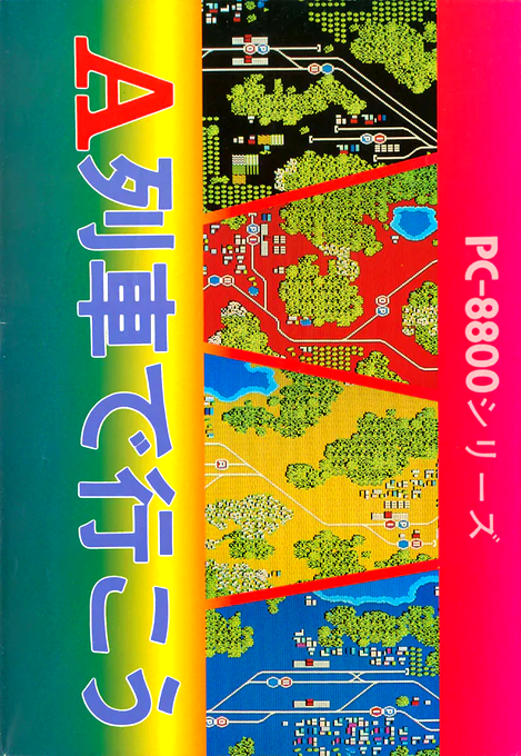A-ressha De Ikou box art