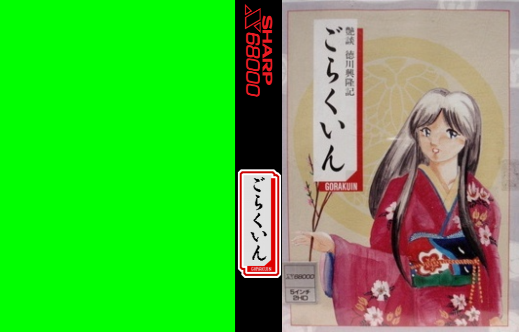 Gorakuin — box-texture (JP)