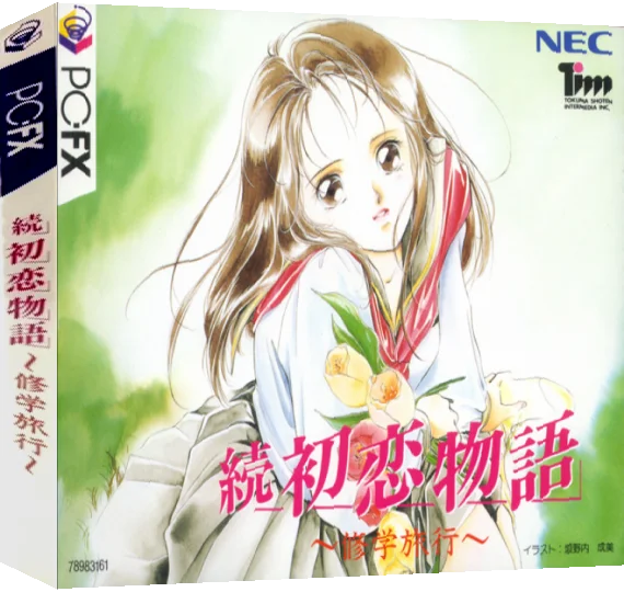 Zoku Hatsukoi Monogatari - Shuugaku Ryokou — box-3D (CUS)