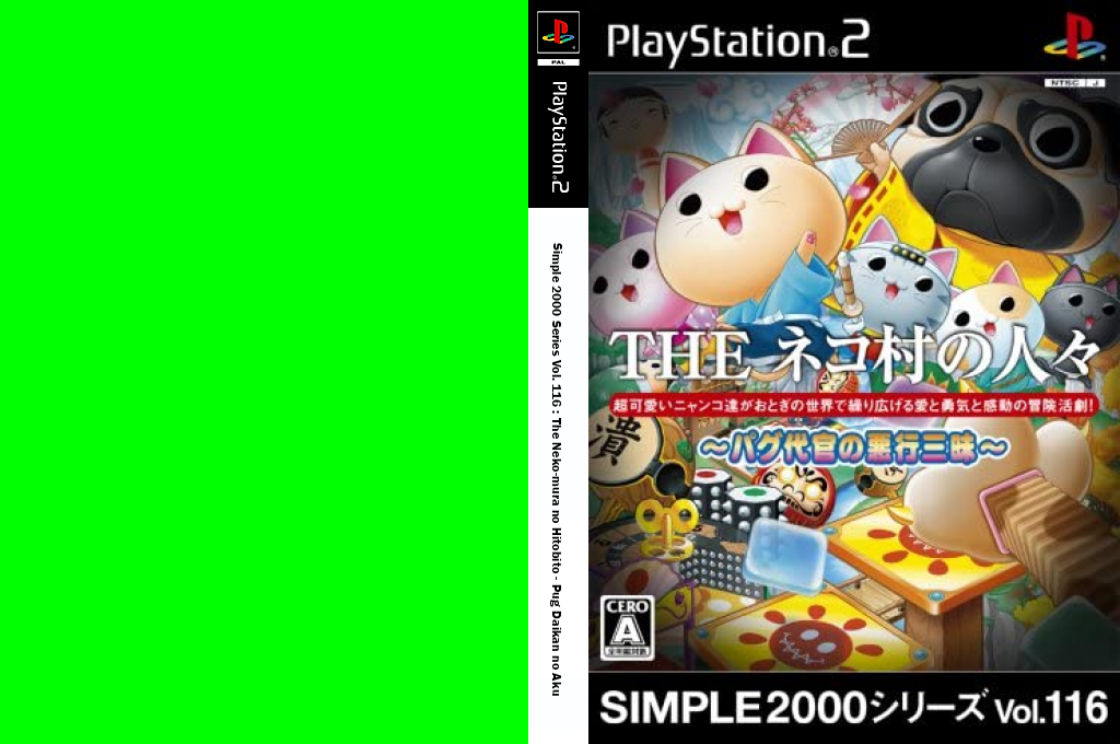 Simple 2000 Series Vol. 116 - The Neko-mura no Hitobito - Pug Daikan no Aku — box-texture (JP)