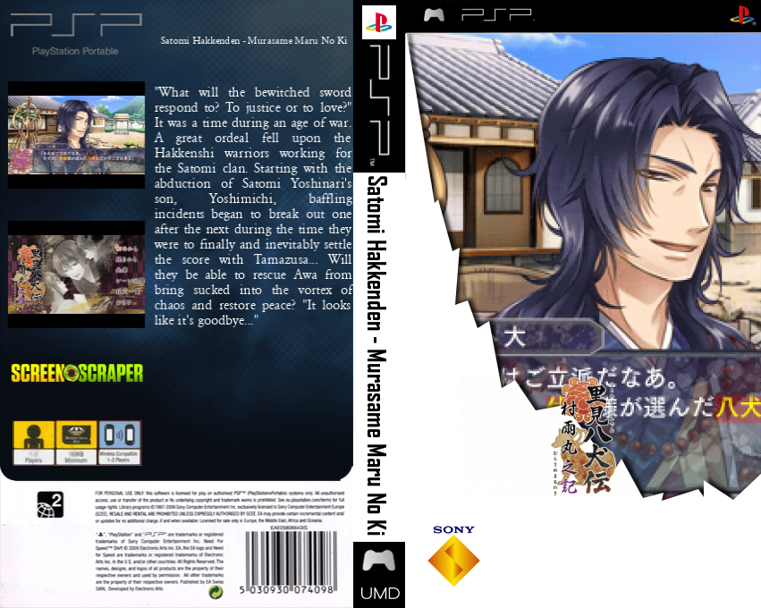 Satomi Hakkenden - Murasame Maru No Ki — box-texture (SS)