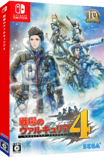 Senjou No Valkyria 4 — box-3D (JP)