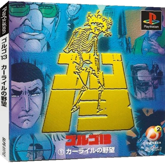 Golgo 13 Vol. 1 - Carlyle no Yabou — box-3D (JP)