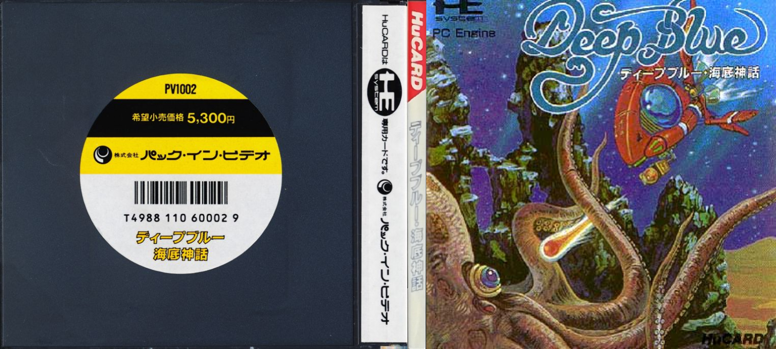 Deep Blue - Kaitei Shinwa — box-texture (JP)